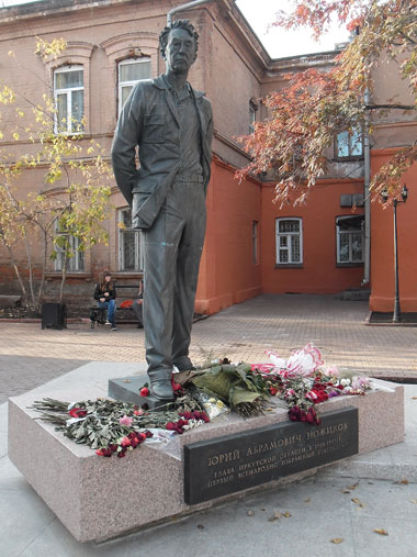 Памятник Ю.А. Ножикову в Иркутске.