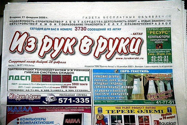 Газета Из Рук В Руки Тамбове Знакомства знакомства тамбове из руки рук газета в