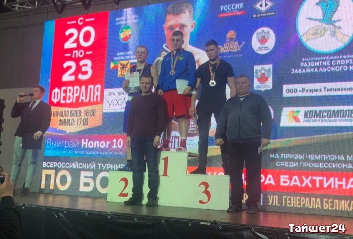 Всероссийский турнир по боксу на призы Бахтина