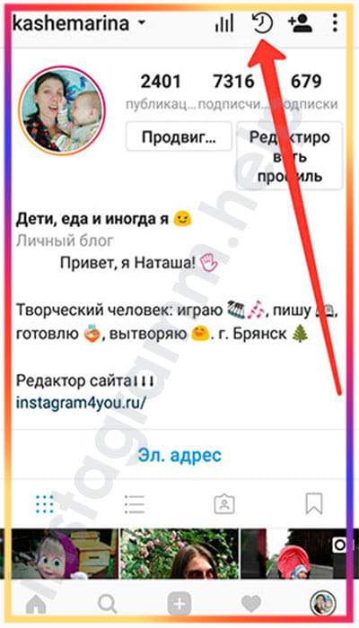 Как Посмотреть В Инстаграмме Архивированные Фото