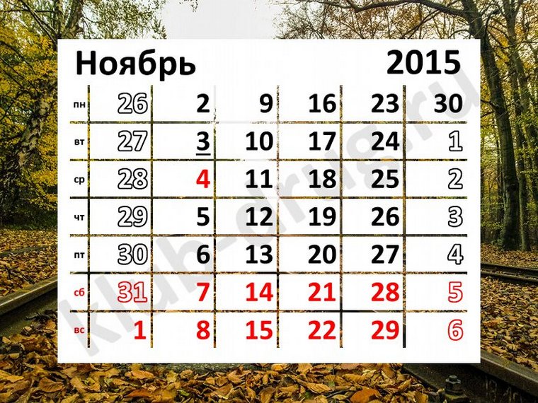 4 декабрь 2015. Календарь ноябрь 2015. Ноябрь 2015 года. Выходные в ноябре. Календарь за 2015 ноябрь.