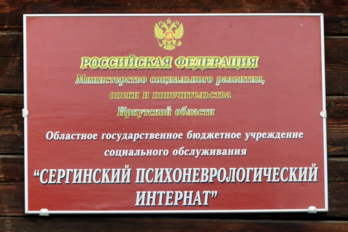 Министерство опеки и попечительства московской области