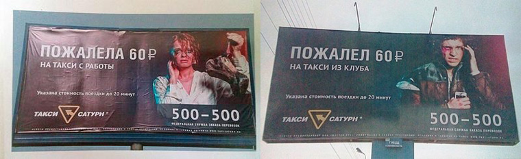 В такси после клуба. Пожалела 60 рублей на такси реклама. Клуб 500 реклама. Объявление такси не вызываем.