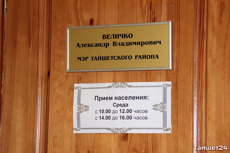 Сайт тайшетского городского суда. Тайшетский городской суд Иркутской области. Судьи Тайшетского городского суда.