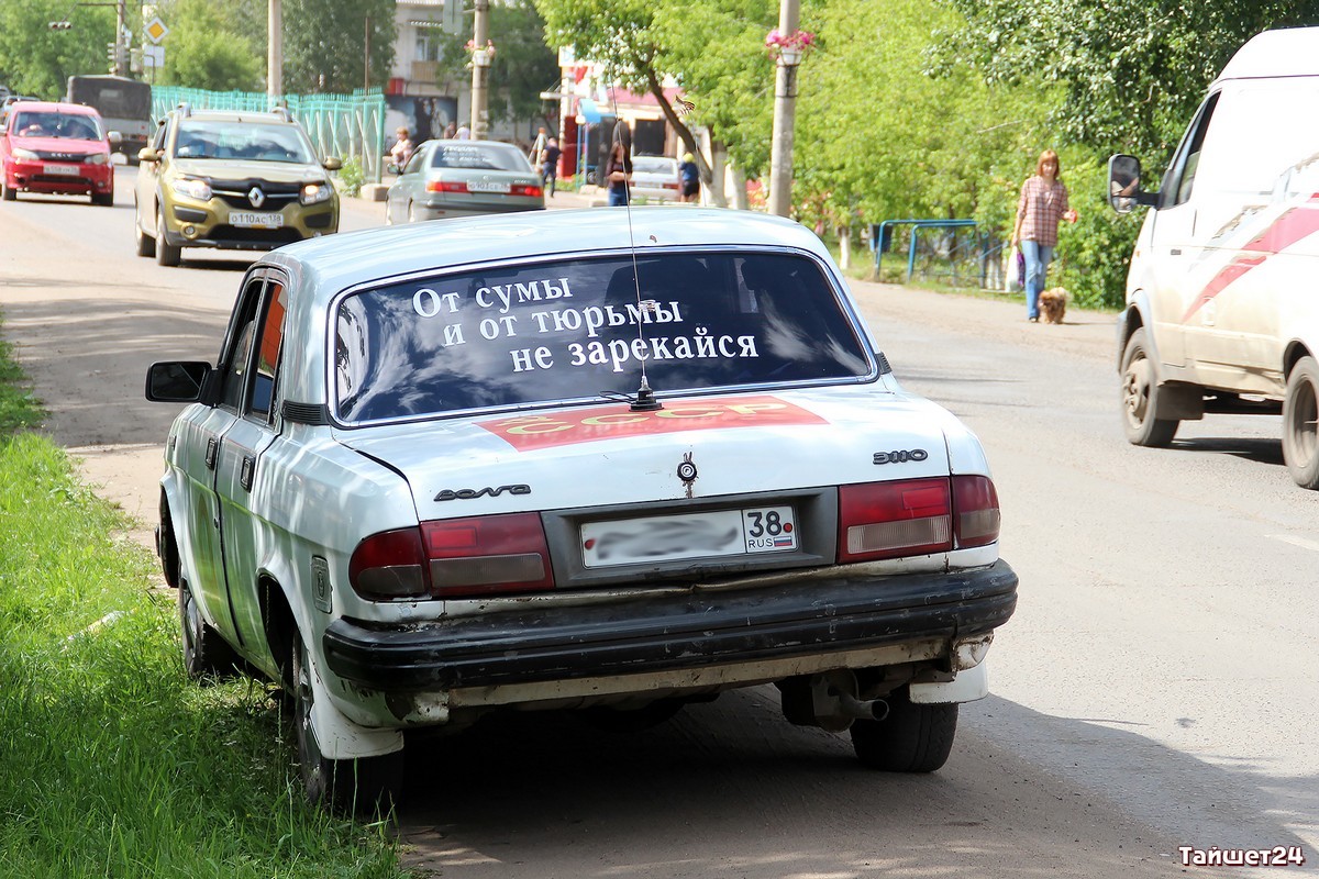 Фото дня. Не зарекайся! ⋆ Тайшет24