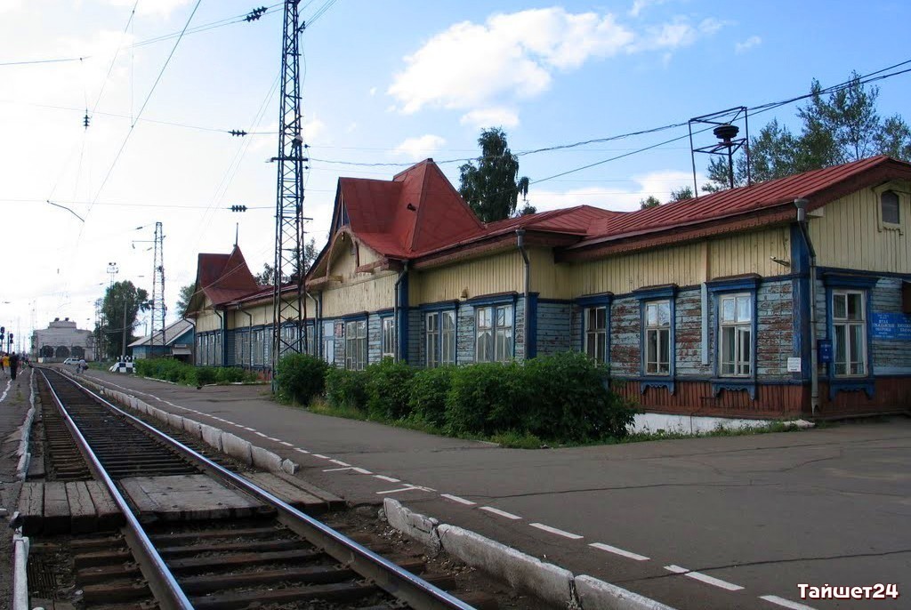 Тайшет жд вокзал