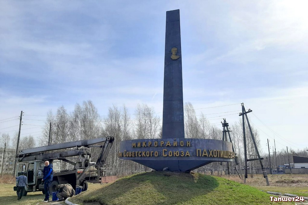 Достопримечательности тайшета