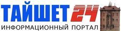 Тайшет24
