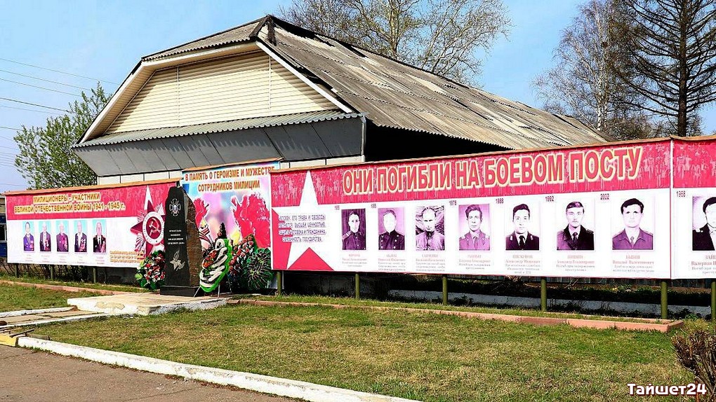 Достопримечательности тайшета