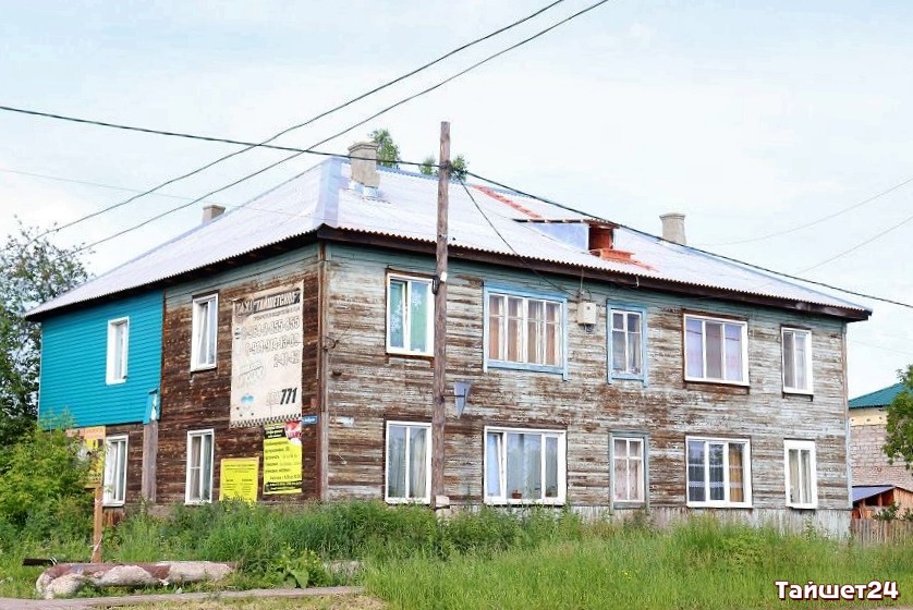 Недвижимость Тайшет Купить Дом В Тайшете Свежие