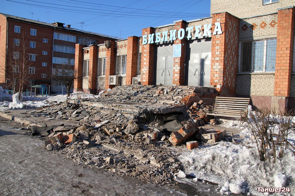 Тайшетский городской сайт