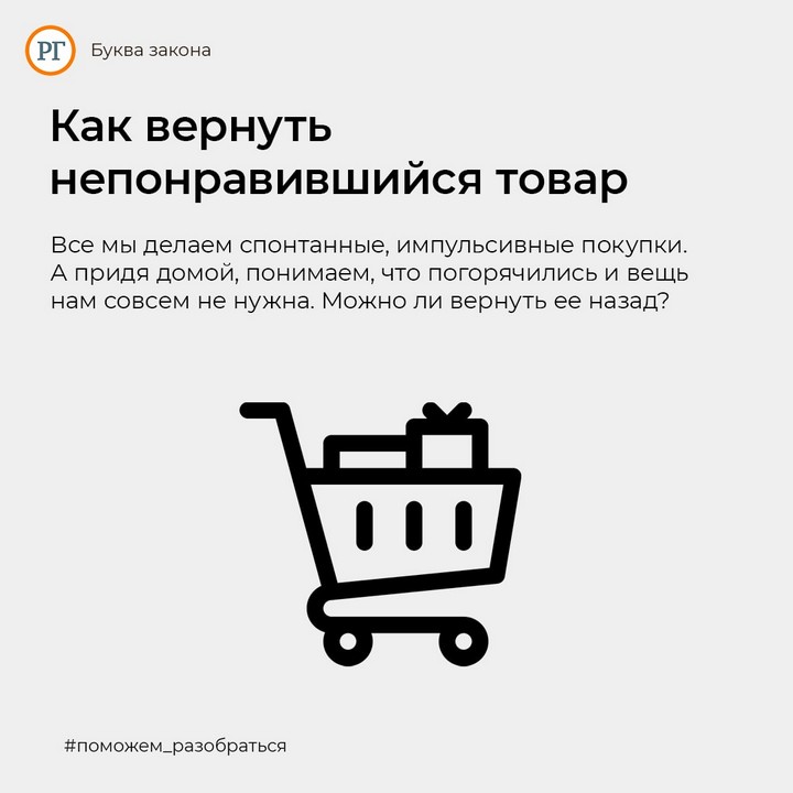 Можно ли сдать игрушки. Рисунок на тему защита прав потребителей. какие товары можно вернуть. о защите прав потребителей. раскраска защита прав потребителей.