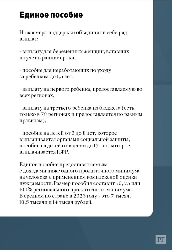 Меры поддержки безработных семей в Кемеровской области в 2023 году