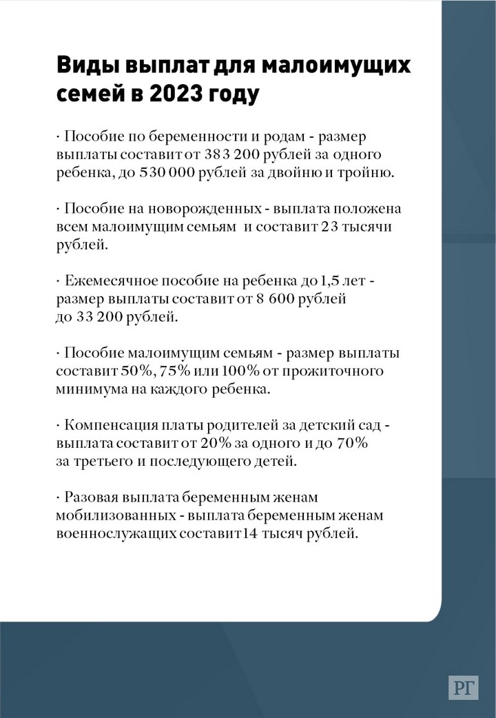 Как оформить пособие в 2023 году как малоимущей в крыму