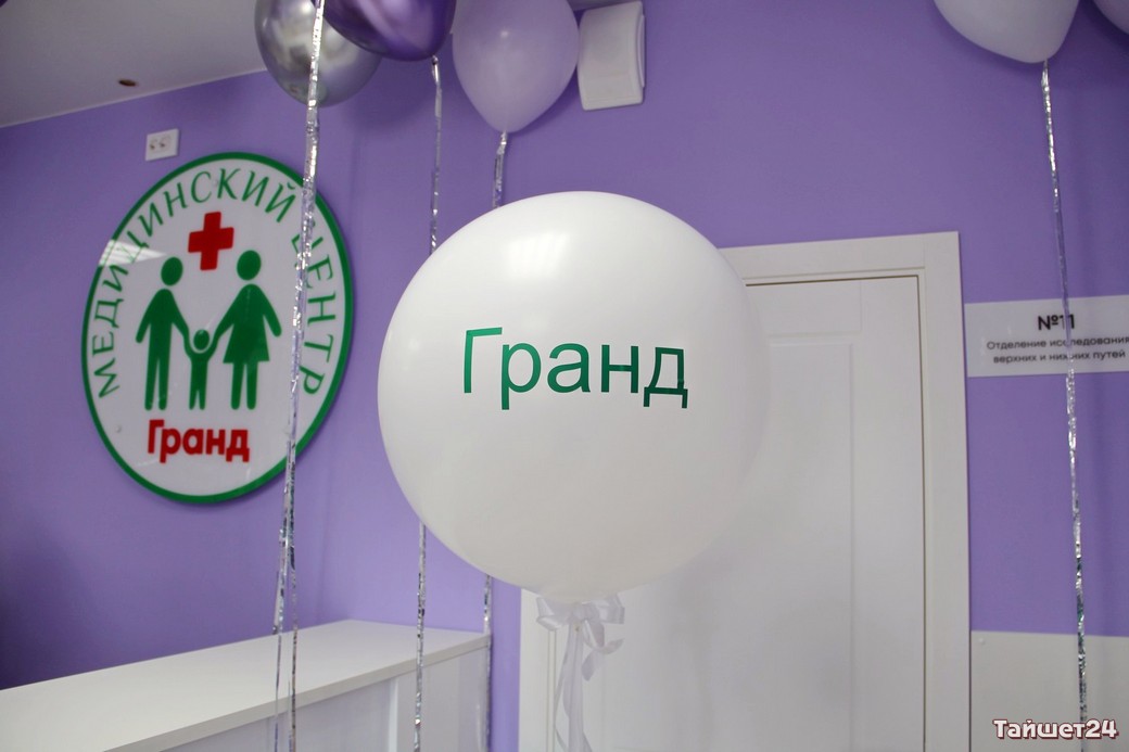 Сайт центра гранд. 32 Дент Тайшет. Гранд Тайшет медицинский центр. БЦ Гранд центр Новосибирск логотип. ООО медицина.