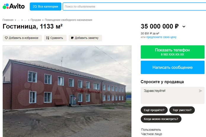 Недвижимость Тайшет Купить Дом В Тайшете Свежие