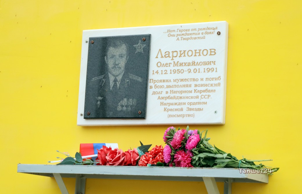 Открыта мемориальная доска памяти. Мемориальная доска школа 85 Тайшет. Доска памяти в Долинске. Мемориальная доска памяти в школе знаменитый выпускник вертикальный. Мемориальная доска памяти город Александровск-Сахалинский