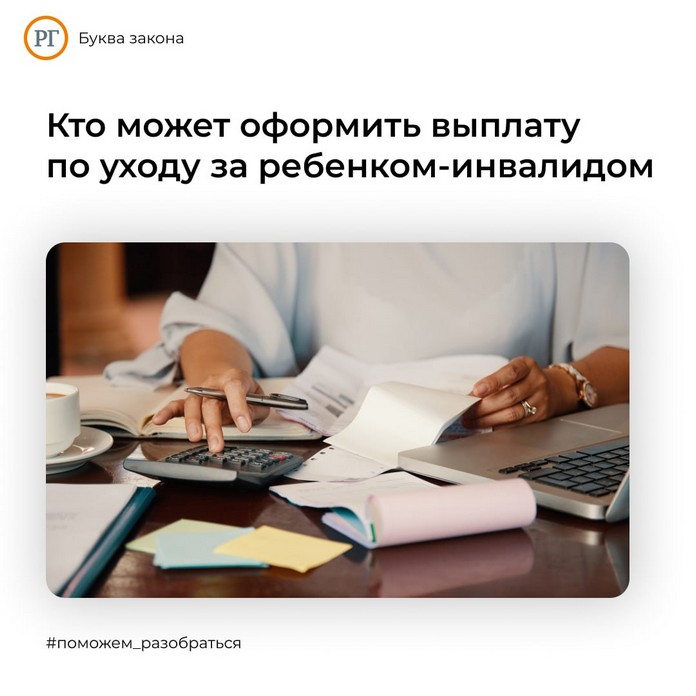 Компенсация за питание в школе детям инвалидам. Компенсация за питание в школе детям инвалидам