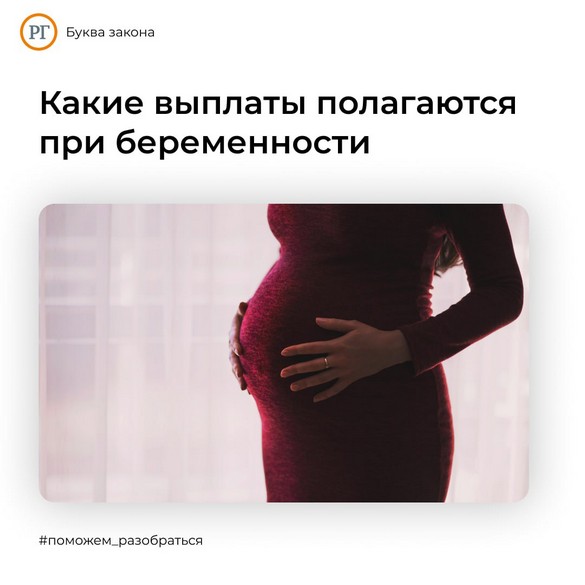 Самозанятый беременность выплаты 2025. Самозанятый беременность выплаты 2025